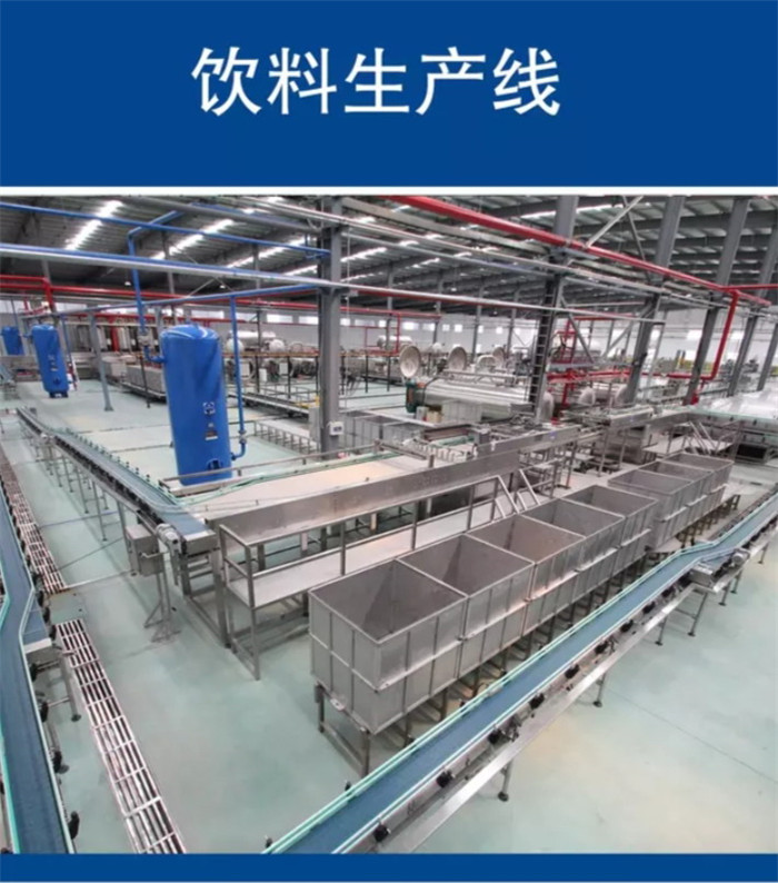 海口欣佳达机电 深耕饮料生产机械领域，赋能食品饮料行业高效发展